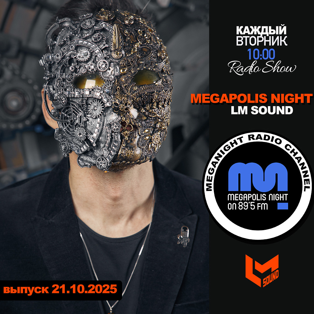 DJ.ru Радио-шоу: Lykov / Лыков — LM SOUND - Megapolis Night 21.10.2025 episode artwork