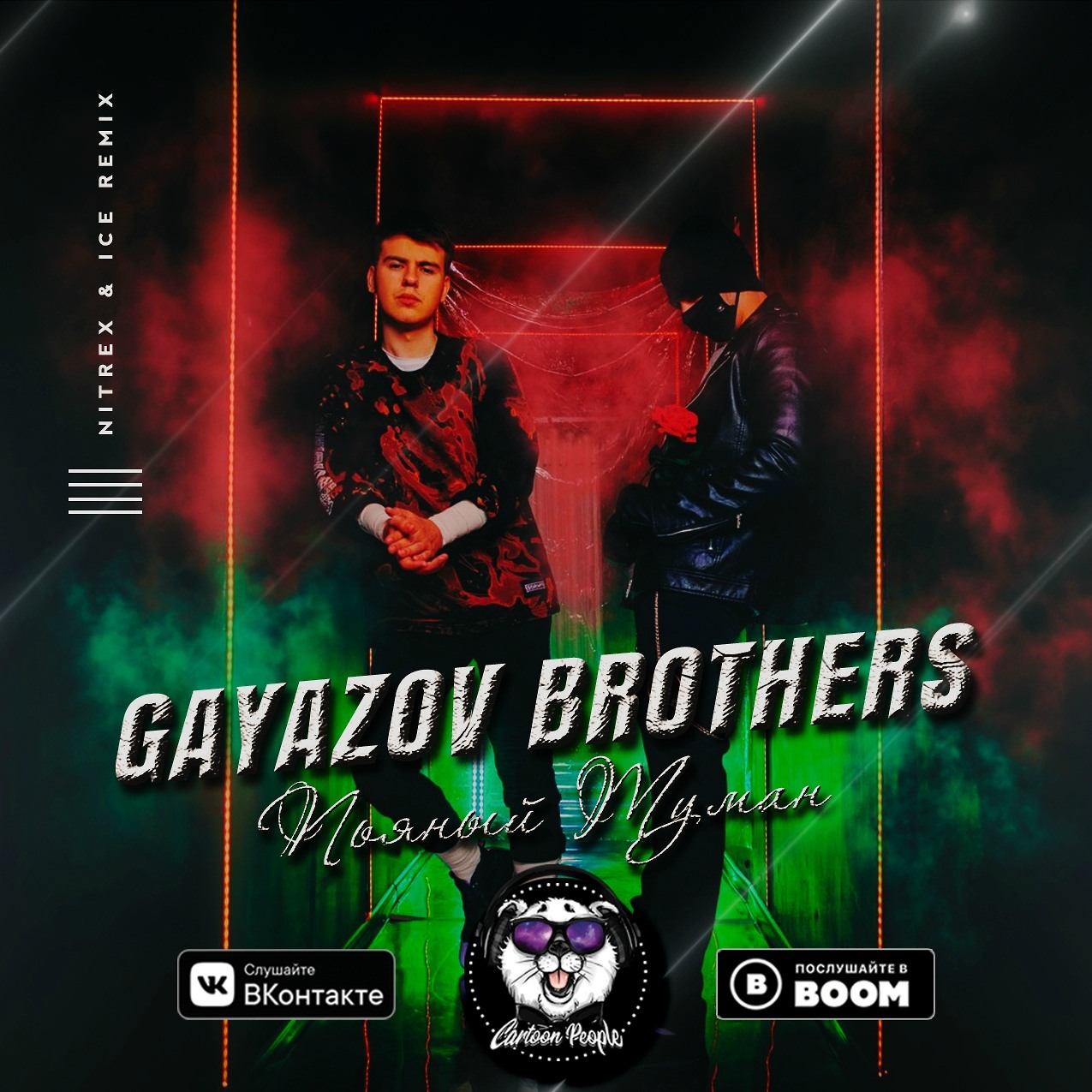 Gayazov brother альбомы. GAYAZOV$ brother$.