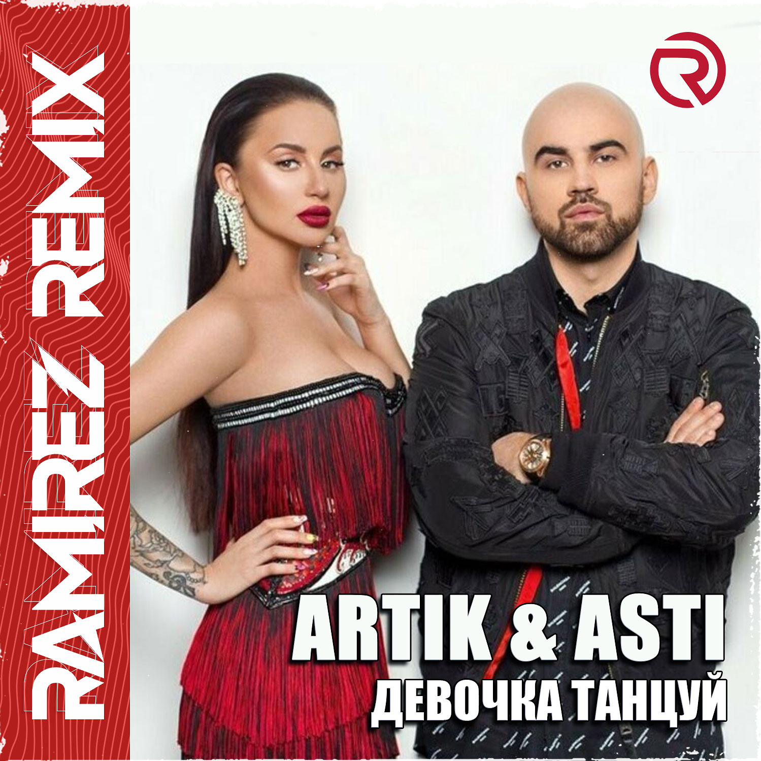 Artik & Asti - Девочка Танцуй (Ramirez Remix) - Ramirez, Club/Dance