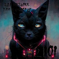 OKTOBER 2101 - Technomania 036