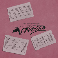 Максим Свобода - Поцелуй меня в лицо (Denis Bravo x Bordack Remix) V2