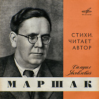 MARSHAK