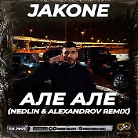 Jakone - Але Але (NEDLIN & ALEXANDROV Radio Edit)