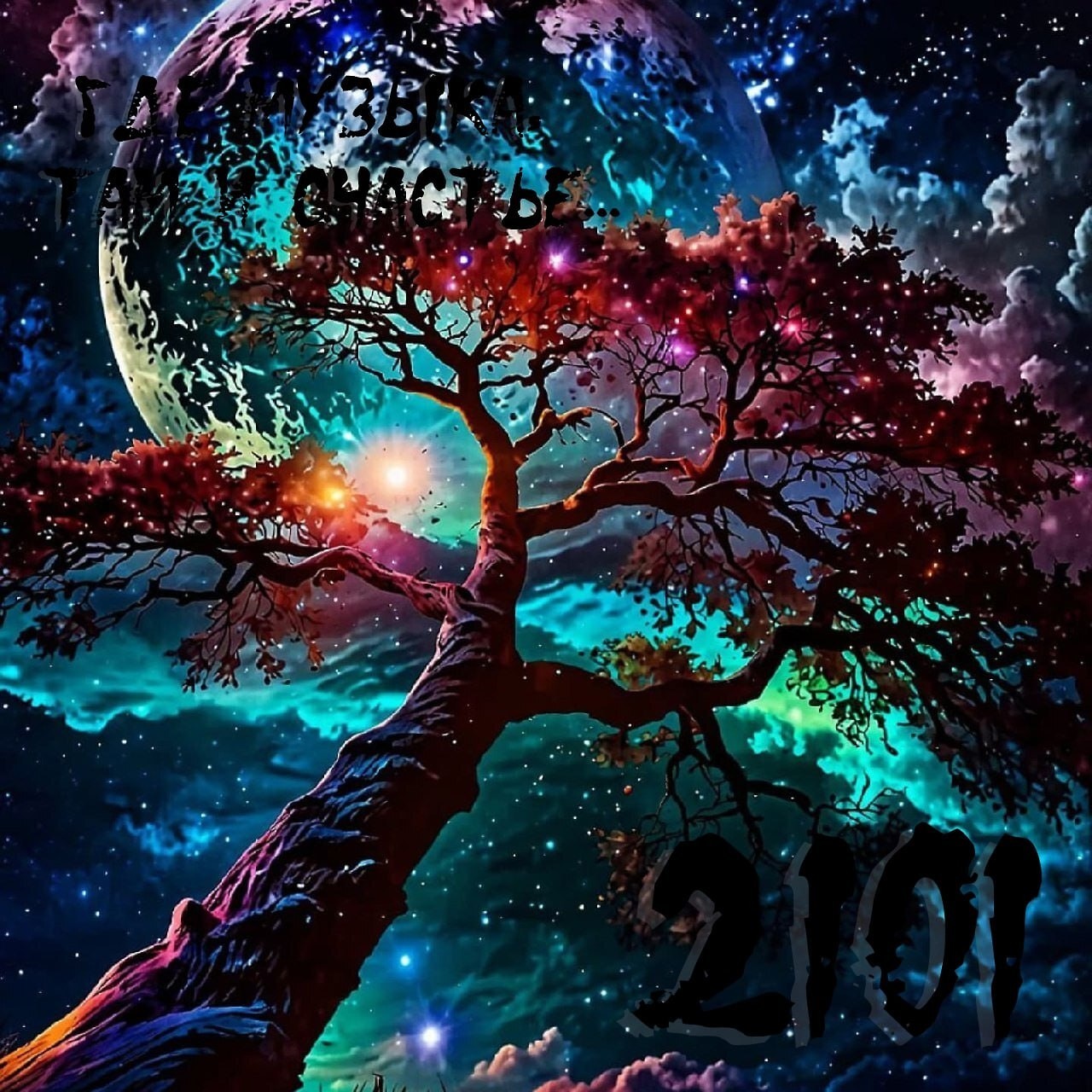 DJ.ru Микс: OKTOBER2101 — OKTOBER 2101 - Organic set part 52