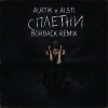 Ai.RTIK x Ai.STI - Сплетни (Bordack Radio Edit)