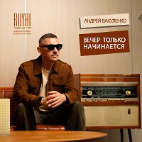 Andrey Vakulenko - Preparty Essentials