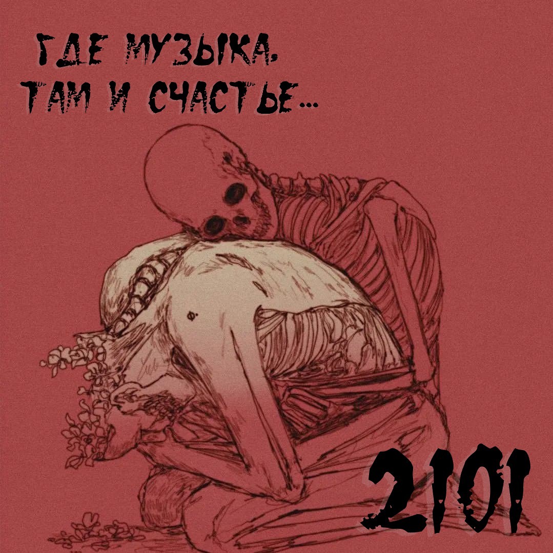 DJ.ru Микс: OKTOBER2101 — OKTOBER 2101 - Mistikal mix #29 (minimal) episode artwork