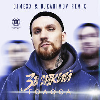 Звонкий - Голоса (DJ Mexx & DJ Karimov Remix)