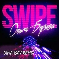 Ольга Бузова - Swipe (Radio Remix)