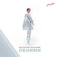 Squlptor feat. Rufa Khanna - Obnimi [Disco Extended Mix]