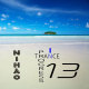 Dj Nihao - Progress In Trance 13