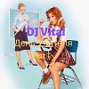 День Учителя Party