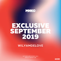 Exclusive September'19 [МИКС afterparty]