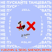 Timran & Zell & Batrai feat Aslai - Не Пускайте Танцевать (Yudzhin & Serg Shenon Radio Remix)