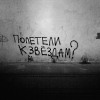 Nick Kozachkov - Flew to the Stars
