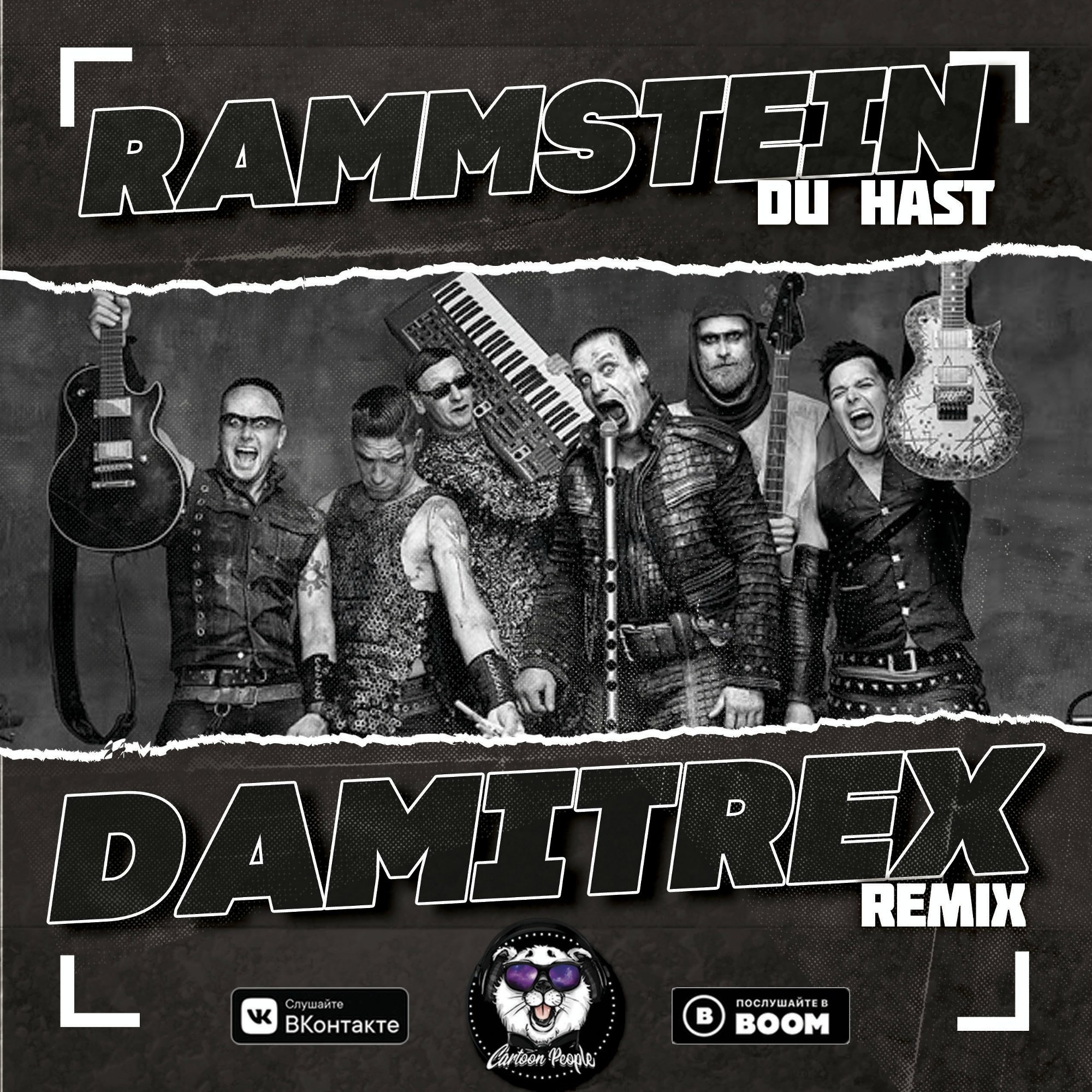 Песня рамштайн в рекламе. Рамштайн ремикс. Рамштайн Remixes. Рамштайн радио. Альбом Rammstein ремиксы.