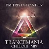 TRANCE MANIA 2021 (Chillout mix)
