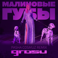 GROSU - Малиновые губы (Pasha Cosmuz Remix)