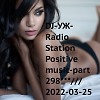 DJ-УЖ-Radio Station Positive music-part 298***///2022-03-25