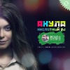 Акула - Кислотный DJ (Apollo DeeJay 2017 remix)