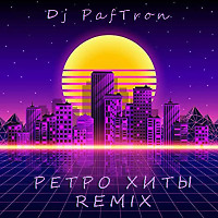 Ретро Хиты Remix
