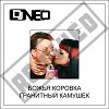 Божья коровка - Гранитный камушек