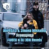 МИЧЕЛЗ & Элона Миллер - Угонщица (FBULV & DJ JON Radio Edit)