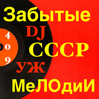 DJ-УЖ-Radio Station Positive music-part 409///2024-05-24