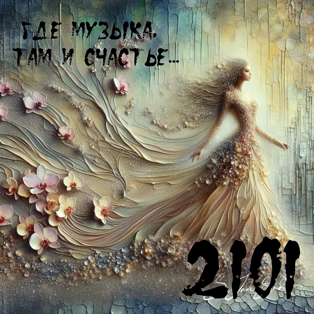 DJ.ru Микс: OKTOBER2101 — OKTOBER 2101 - Organic set part 37 episode artwork