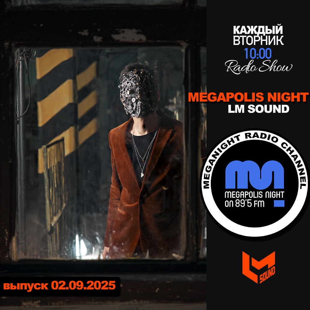 DJ.ru Радио-шоу: Lykov / Лыков — LM SOUND - Megapolis Night 02.09.2025 episode artwork