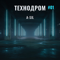 ТЕХНОДРОМ #01
