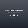 Линда - Мало огня (Sergey Bolotnov Blend)