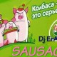 Dj ErAGen - Sausage (Колбаса) (Mix 14.01.2010)