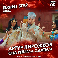 Артур Пирожков - Она решила сдаться (Eugene Star Remix) [Radio Edit]