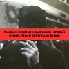 PAWSA vs Отпетые Мошенники - Бросай курить (TERMIT 'Dirty Cash' Blend)