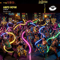 Афро Ночи (Extended Mix) [MOUSE-P]