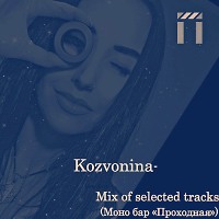 Mix of selected tracks (Mоно Бар "Проходная" 16.09.2023)