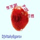 DJ VITALIY EGOROV - FOR THE SAKE OF LOVE TO HER