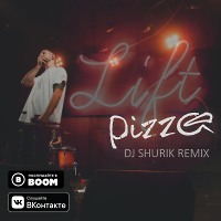 Пицца-Лифт (DJ Shurik Remix)