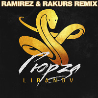 Liranov - Гюрза (Ramirez & Rakurs Remix)