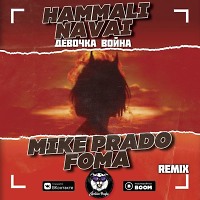 HammAli & Navai - Девочка-война (Mike Prado & Foma Edit) (Radio Edit)