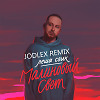 Лёша Свик - Малиновый свет (JODLEX Radio Remix)