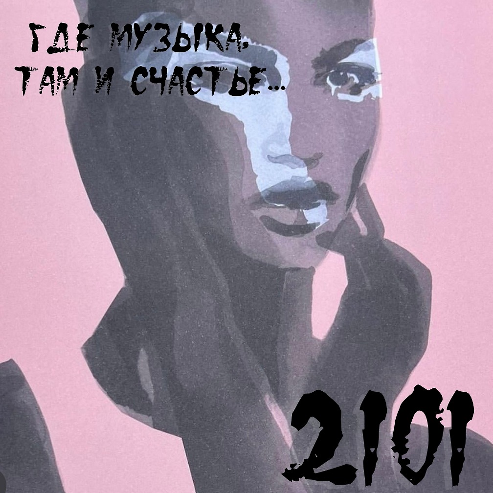 DJ.ru Микс: OKTOBER2101 — OKTOBER 2101 - Dinamo (2) episode artwork
