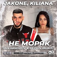 Jakone, Kiliana - Не Моряк (ALEXANDROV & NEDLIN REMIX)