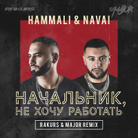 HammAli & Navai - Начальник (RAKURS & MAJOR Remix) 