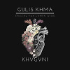 Gulis Khma vol. 5 (Special for Lampa Wine)