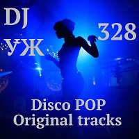 DJ-УЖ-Radio Station Positive music-part 328***///2022-10-23