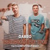 Dabro - Выдыхай воздух