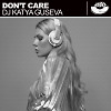 Dj Katya Guseva - Don't Care (Radio Edit) [MOUSE-P]