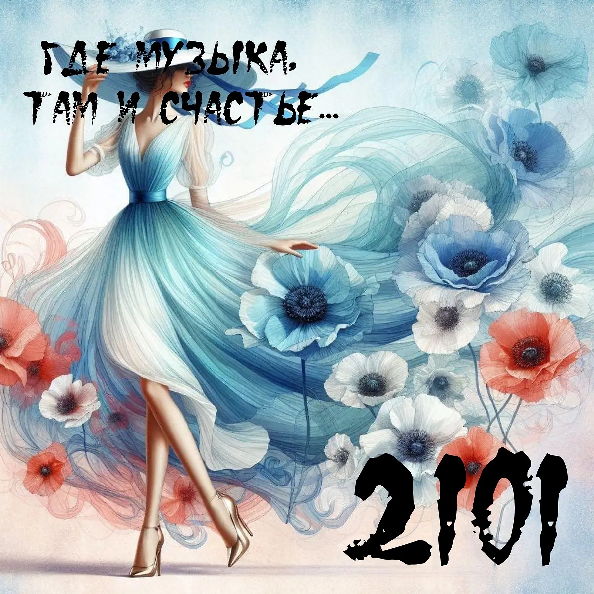 DJ.ru Микс: OKTOBER2101 — OKTOBER 2101 - Organic set part 24 episode artwork